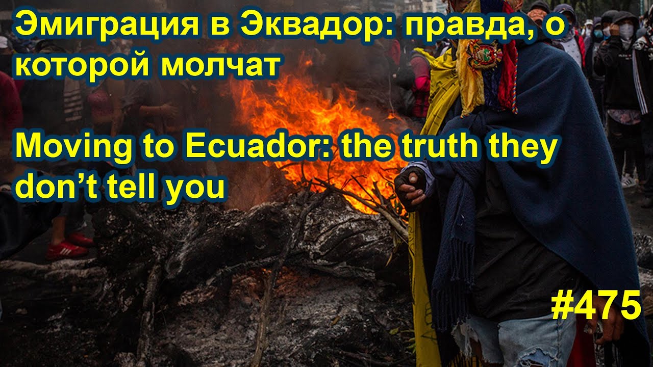 🌋Эмиграция в Эквадор: правда, о которой молчат | Moving to Ecuador: the truth they don’t tell you
