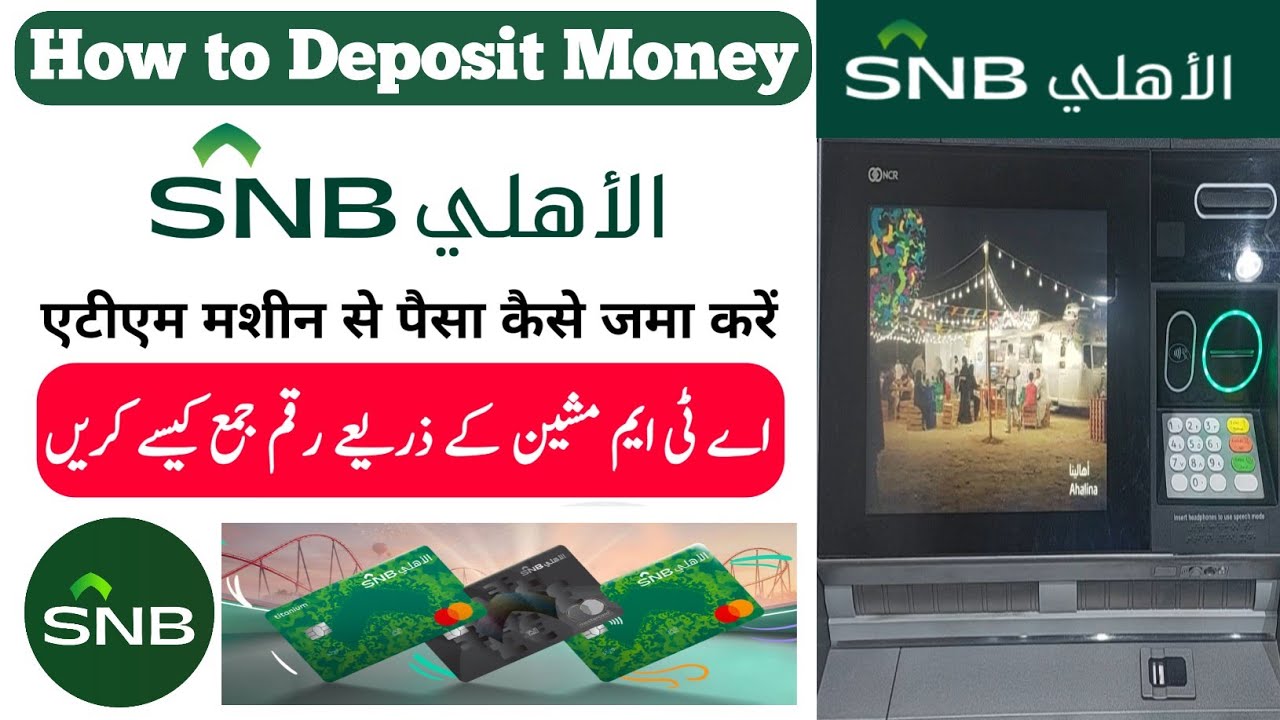 SNB Cash Deposit | SNB Money Deposit | How to Cash Deposit in SNB BANK