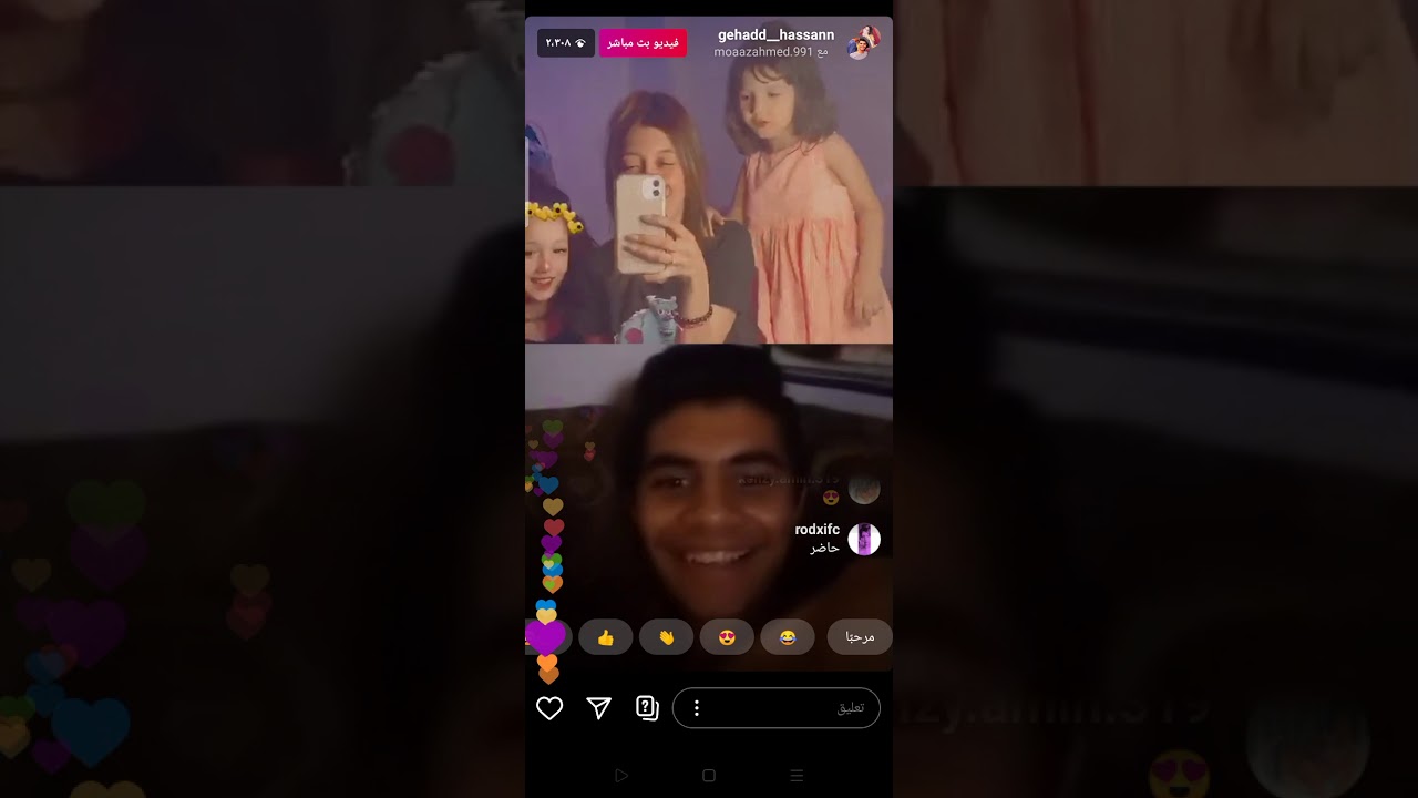 اول لايف لجهاد حسن بعد وفاه والدها ومعاها ولاد اختها العسلات ودخلو معاهم ريناد محمد بعد ما فركشت