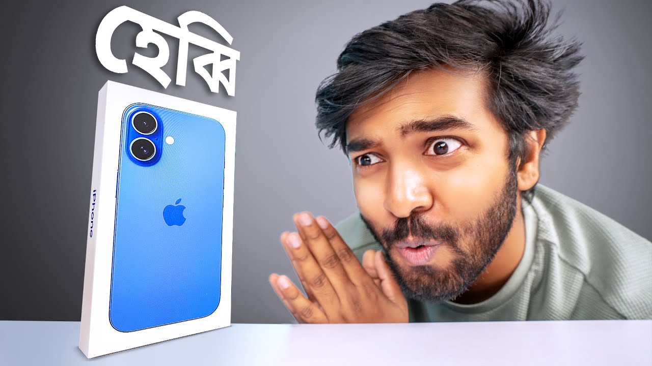 iPhone 16 বাংলা Unboxing