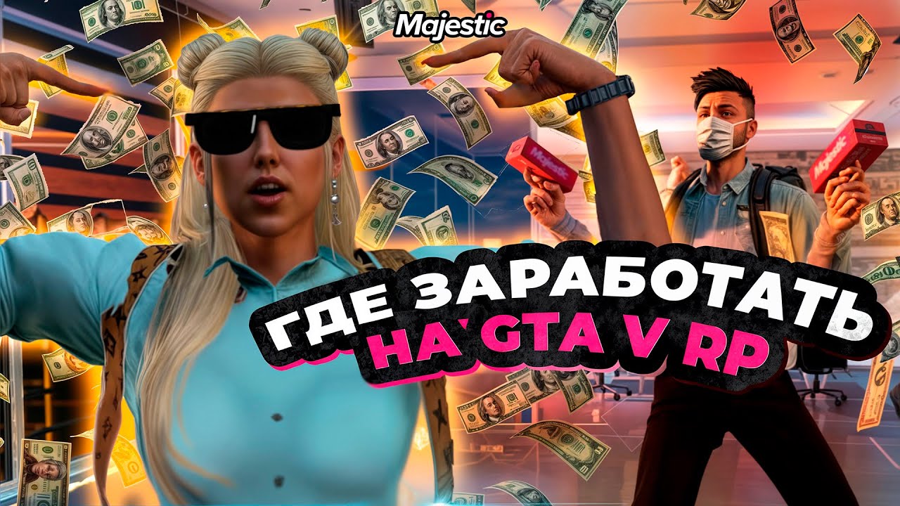 СКОЛЬКО МОЖНО ЗАРАБОТАТЬ за 2 часа на GTA 5 RP | Как зарабатывают новички VS опытные игроки