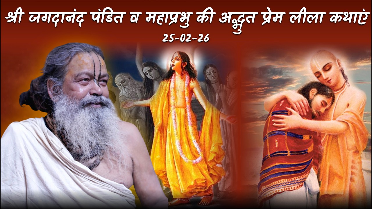 25-02-26 || श्री श्री बाबा महाराज की अमृत वाणी || #vinodbaba #priyakunjashram