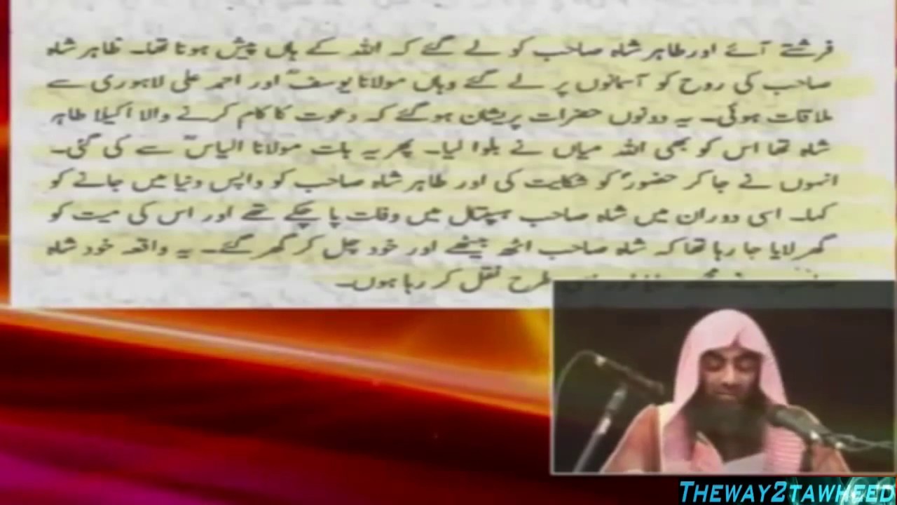 Tablighi Jamaat Ki Ek Mazay Daar  Kahani  ᴴᴰ .... Astaghfirullah