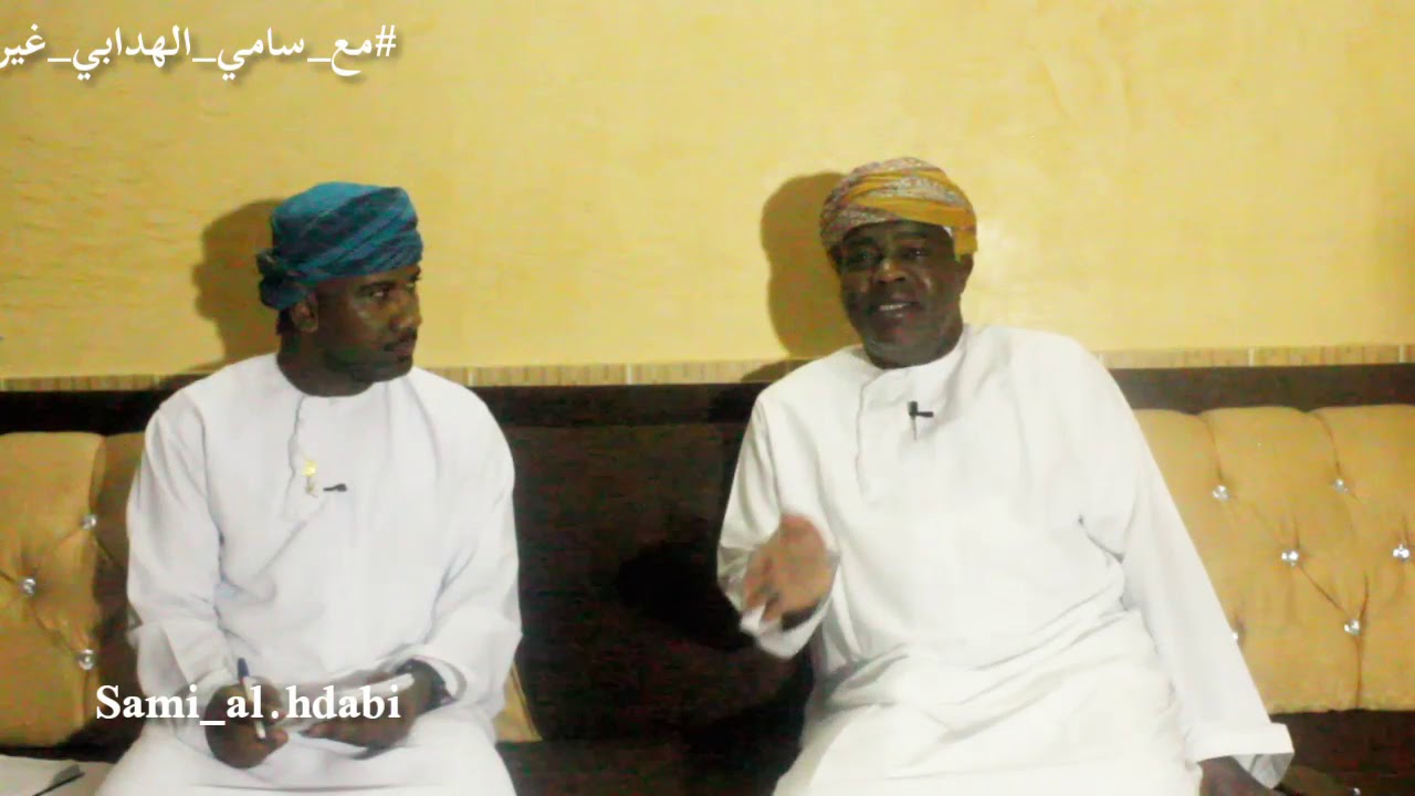 المحضار عبدالله خميس المشيفري #مع_سامي_الهدابي_غير الحلقه كاملة