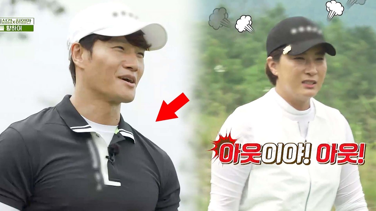 골프 못해서 박세리한테 구박받는 골린이 김종국ㅋㅋ