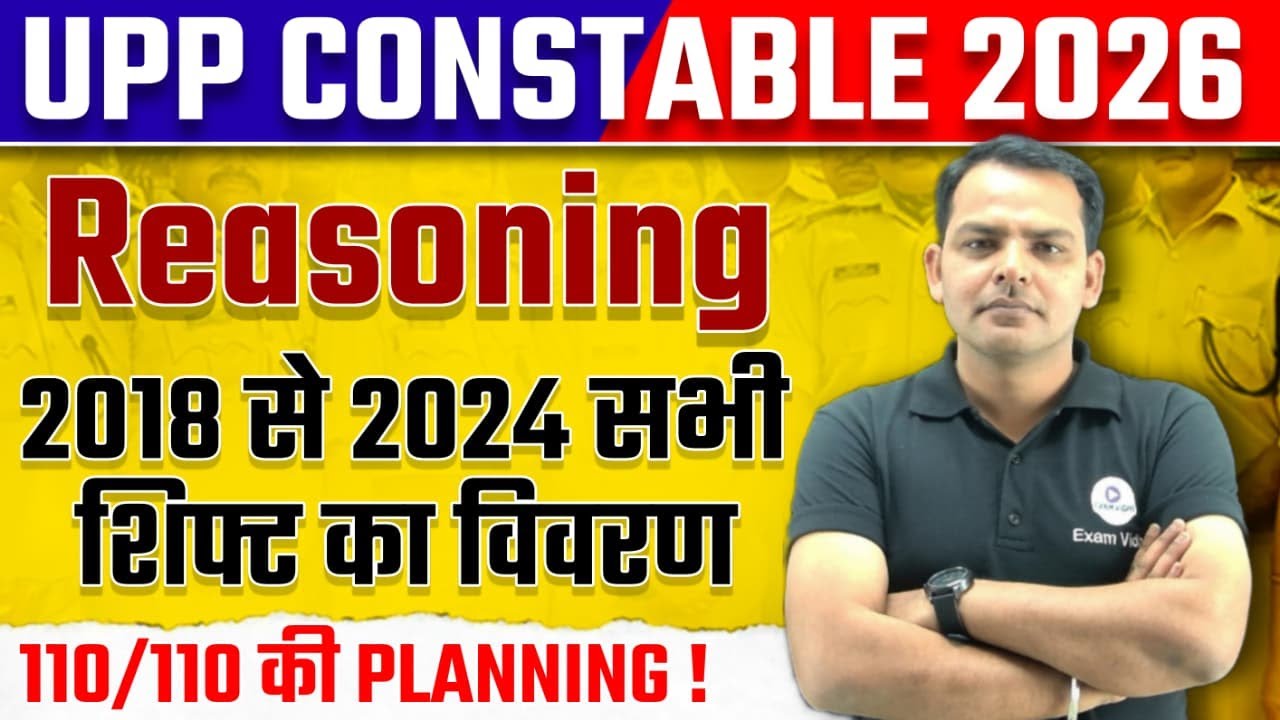 UP POLICE REASONING SYLLABUS 2026 | UP CONSTABLE REASONING SYLLABUS 2026 | UPP SYLLABUS 2026
