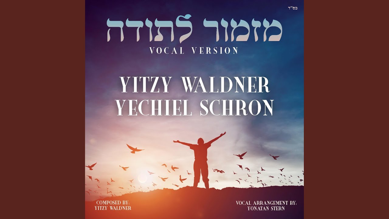 מזמור לתודה