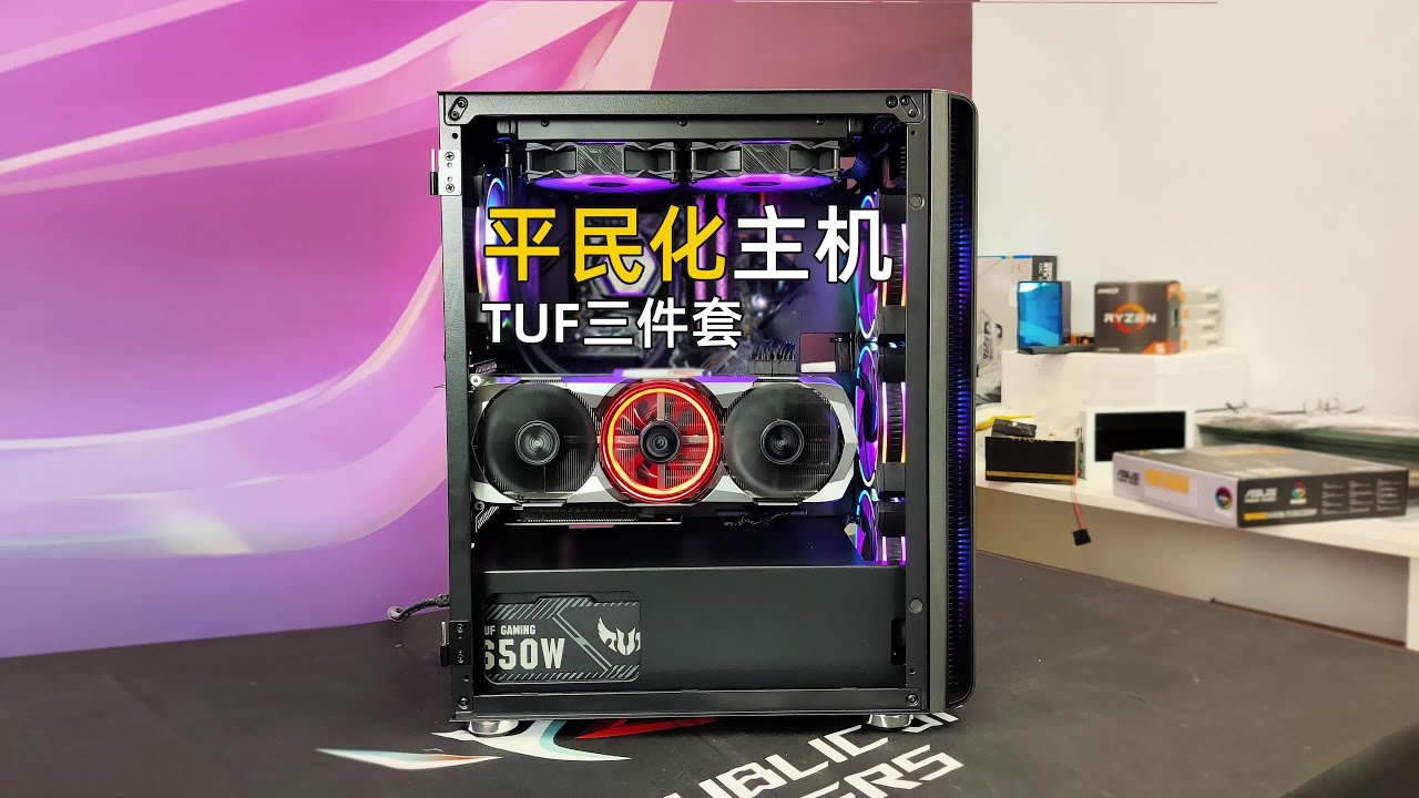 全家桶或许把握不住，但这个大家都能把握的住。#电脑  #电脑配置  @抖音小助手