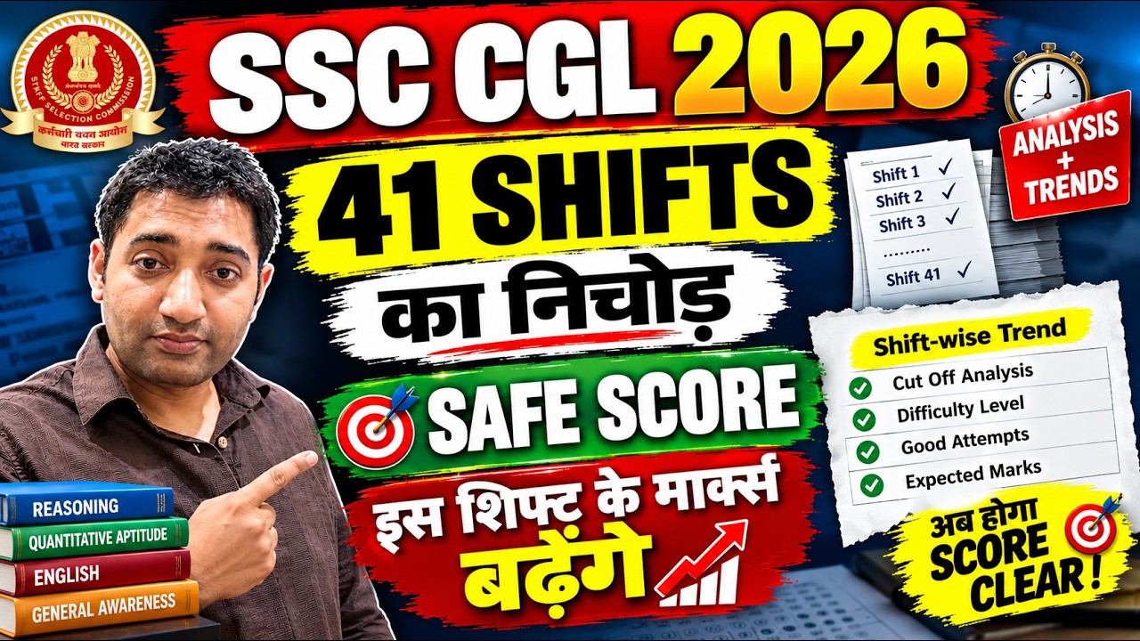 SSC CGL 41 Shift Review 2026  | ssc cgl expected cut off