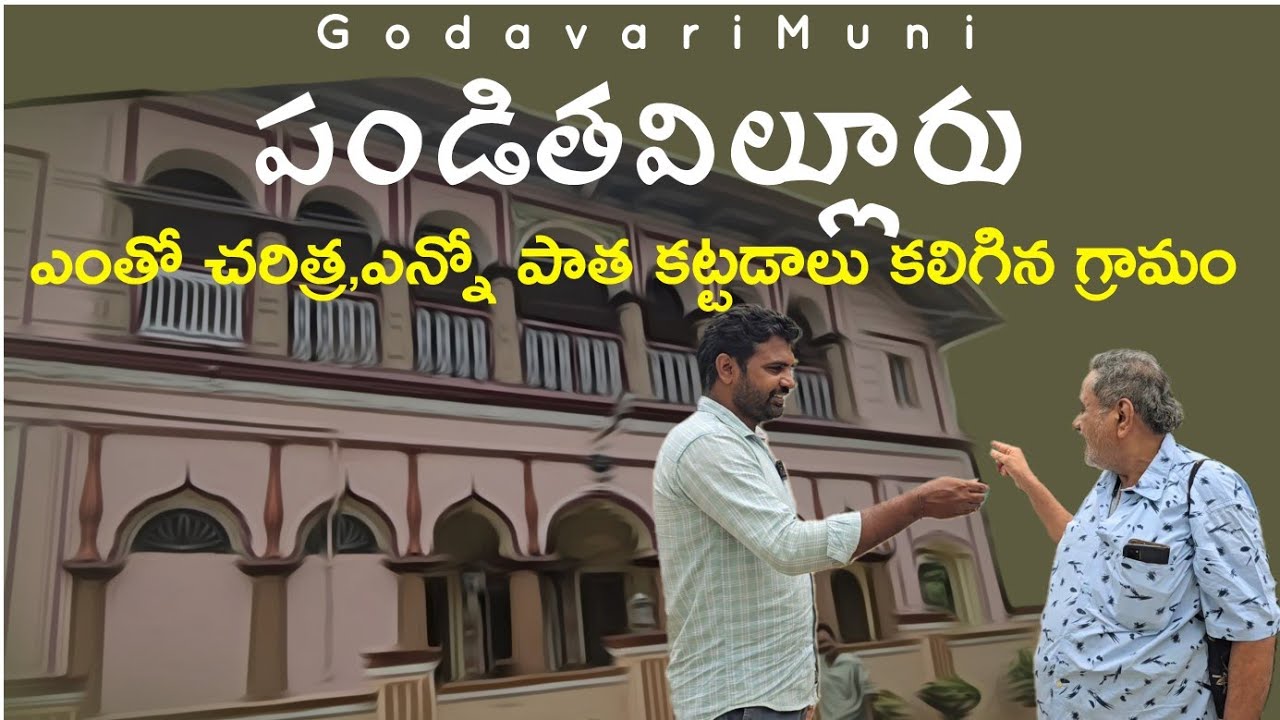 Pandithavilluru Andhrapradesh Westgodavari Distict Old House And Beatuful Nature @GodavariMuni
