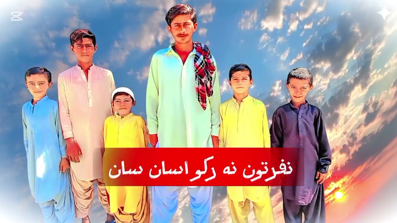 کلي اسان سان ملو ته يارو 