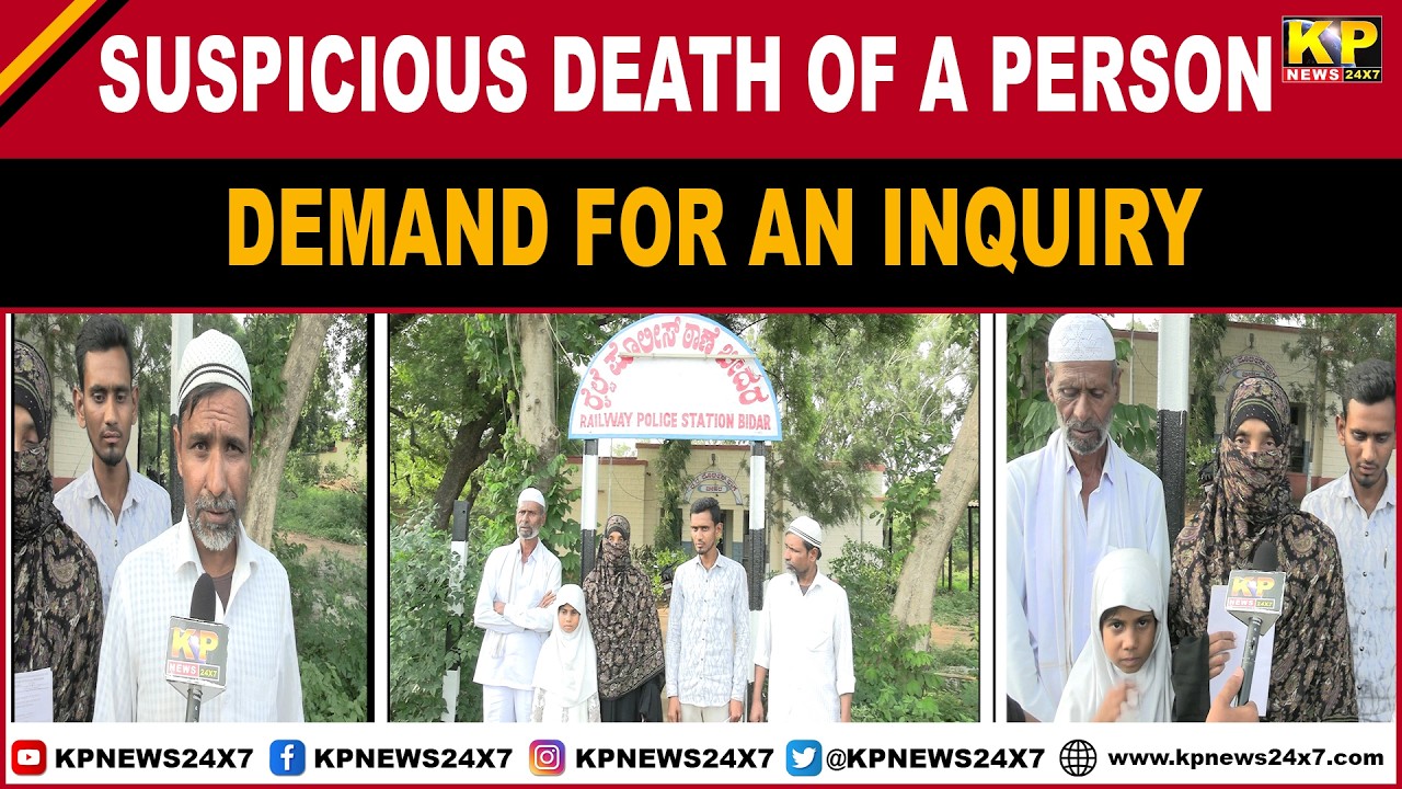 Bidar News | Demand For Investigation Into The Suspicious Death Of A Man In Kamal Nagar