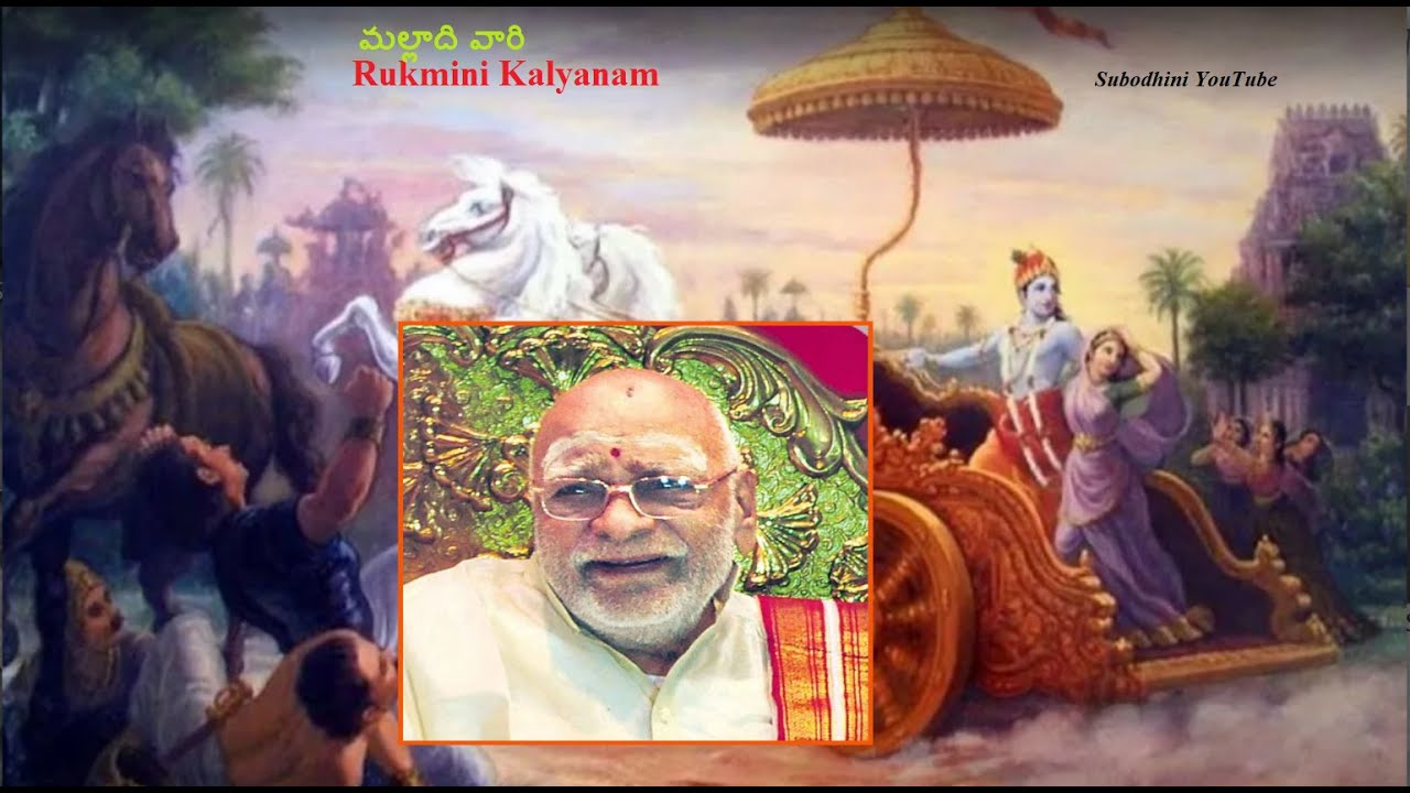 Malladi Vaari Rukmini Kalyanam