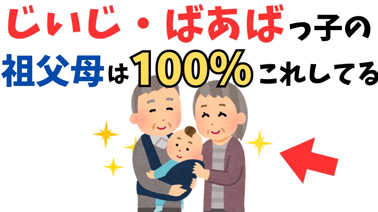 【なぜこんなに懐く？】祖父母っ子になる子に共通する&ldquo;おじいちゃんおばあちゃんの接し方