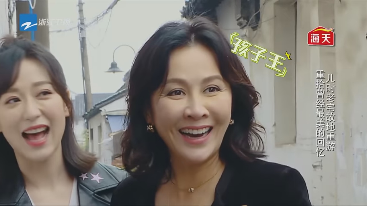 【刘嘉玲重回老宅讲方言 儿时邻居称其“孩子王”】《熟悉的味道2》第1期 花絮 20170205 /浙江卫视官方HD/