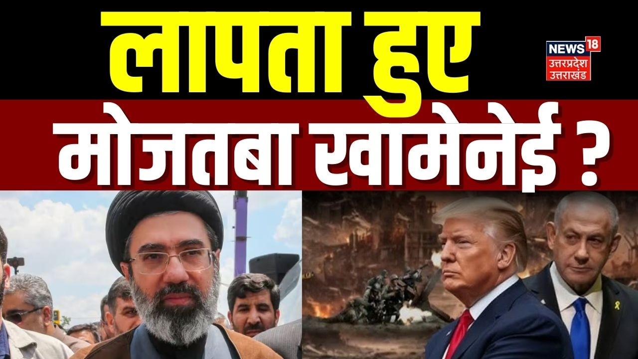 Iran Israel War Update : कहां है मोजतबा खामेनेई?, अमेरिकी हमले में शहीद हो गए! | Trump | Khamenei