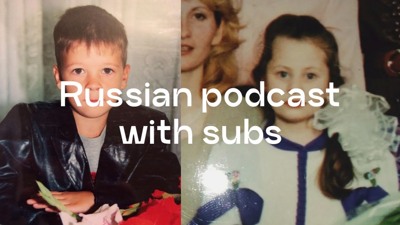 № 103 - Детство и 90-е (c @YaroslavaRussian ) ru/en subs - Intermediate Russian Podcast