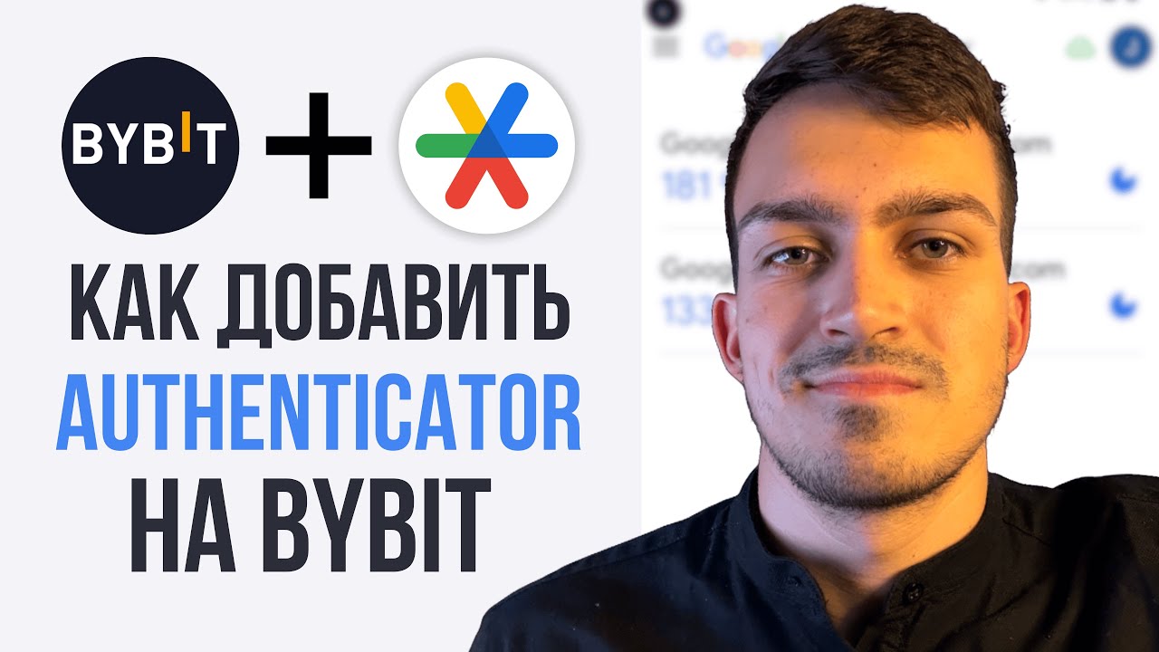 Как подключить Google Authenticator к Bybit | Рекомендации По Работе с 2FA | Добавить Аутентификатор