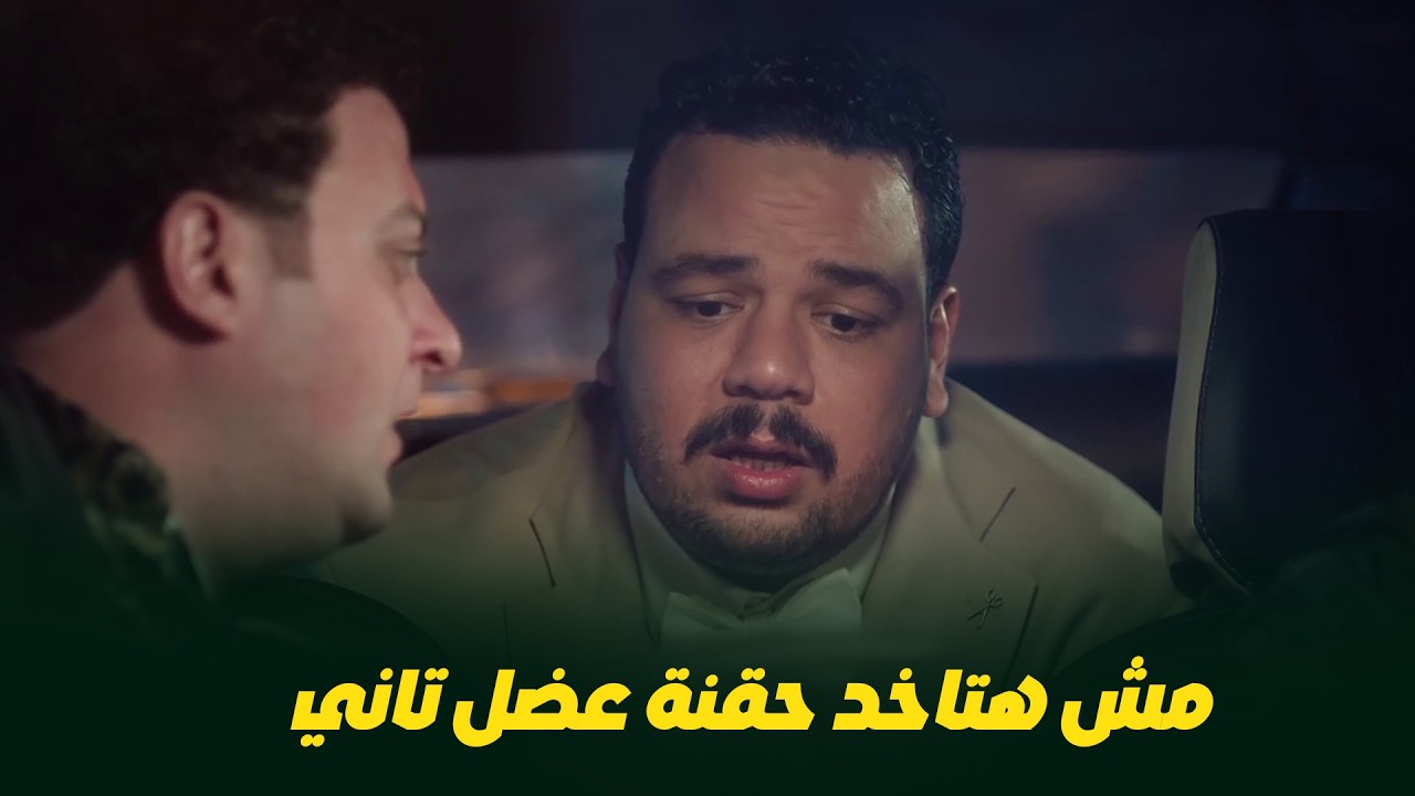 هي كيميا I  عماد متقفل استيراد، وسلطان بيحاول يفهمه إن 'النص التحتاني' مش كل حاجة.!😂