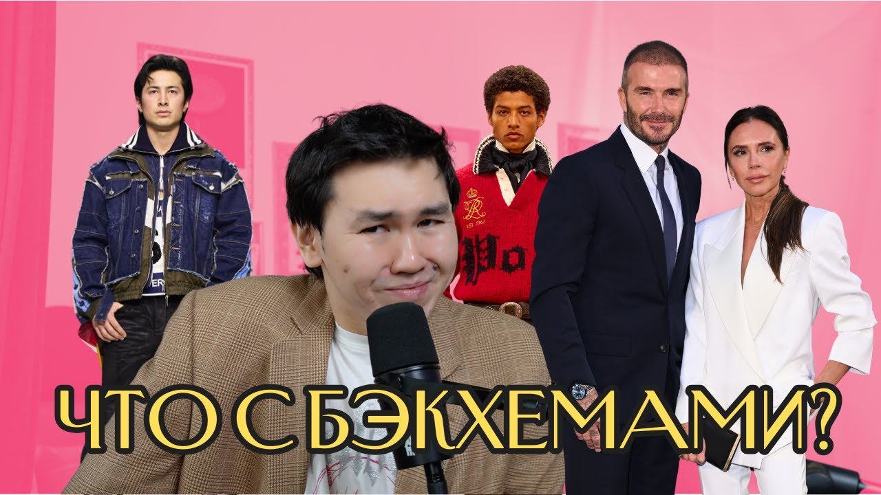 ZEEVIEW: драма Бэкхемов, новая сестра Хадид, смерть Валентино Гаравани