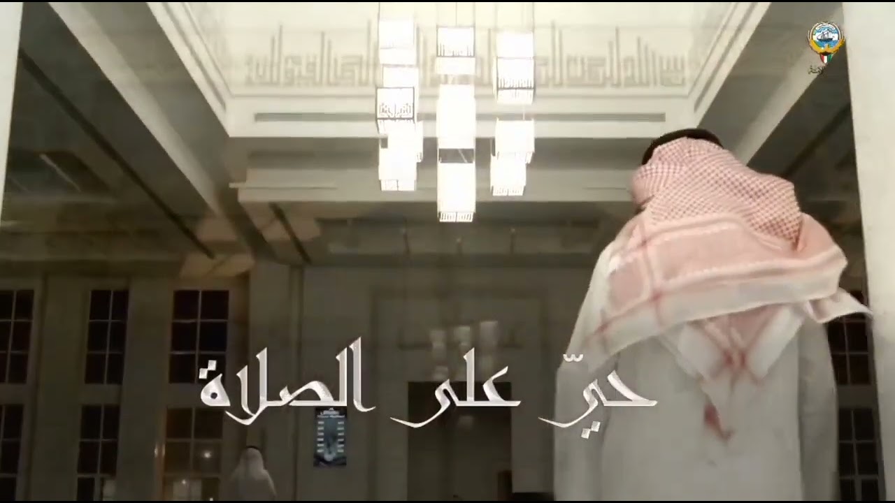 أذان الفجر من قناة المجلس الكويتية