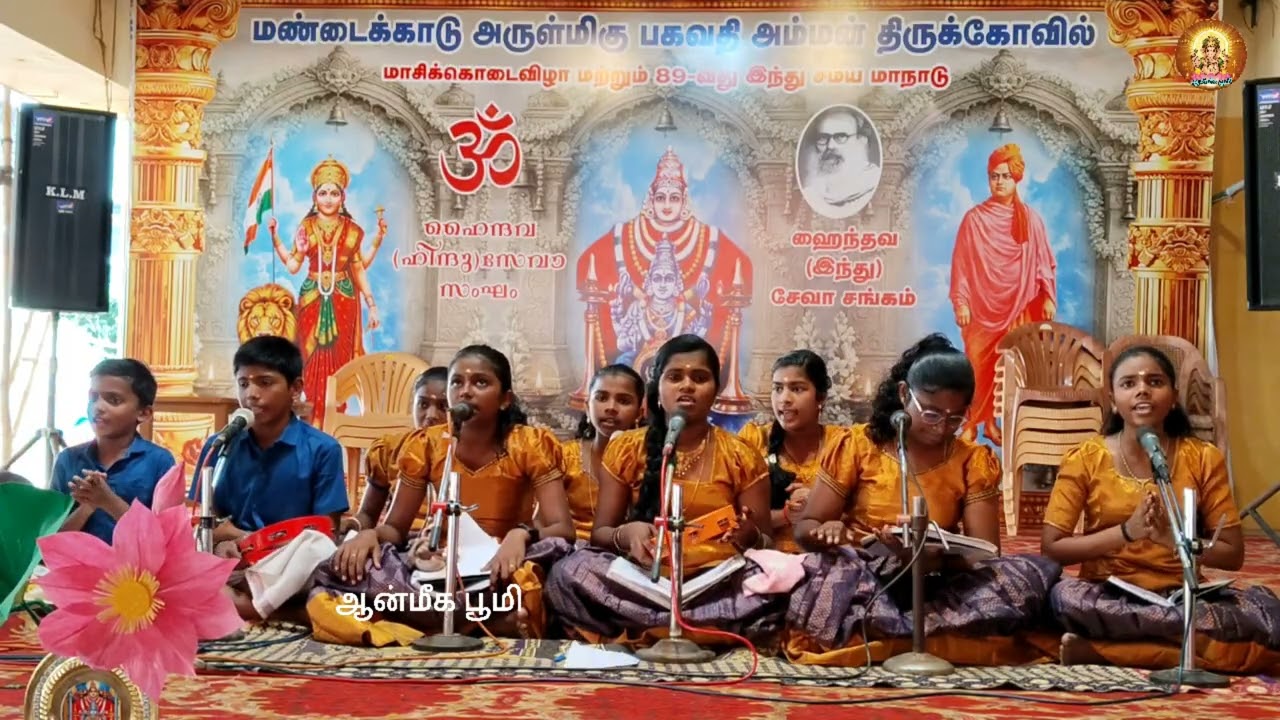 பகுதி   2 மண்டைக்காடு கொடைவிழாவில் நடைப்பெற்ற வைகுண்டபுரம் ஸ்ரீ ராமர் திருக்கோயில் பஜனை