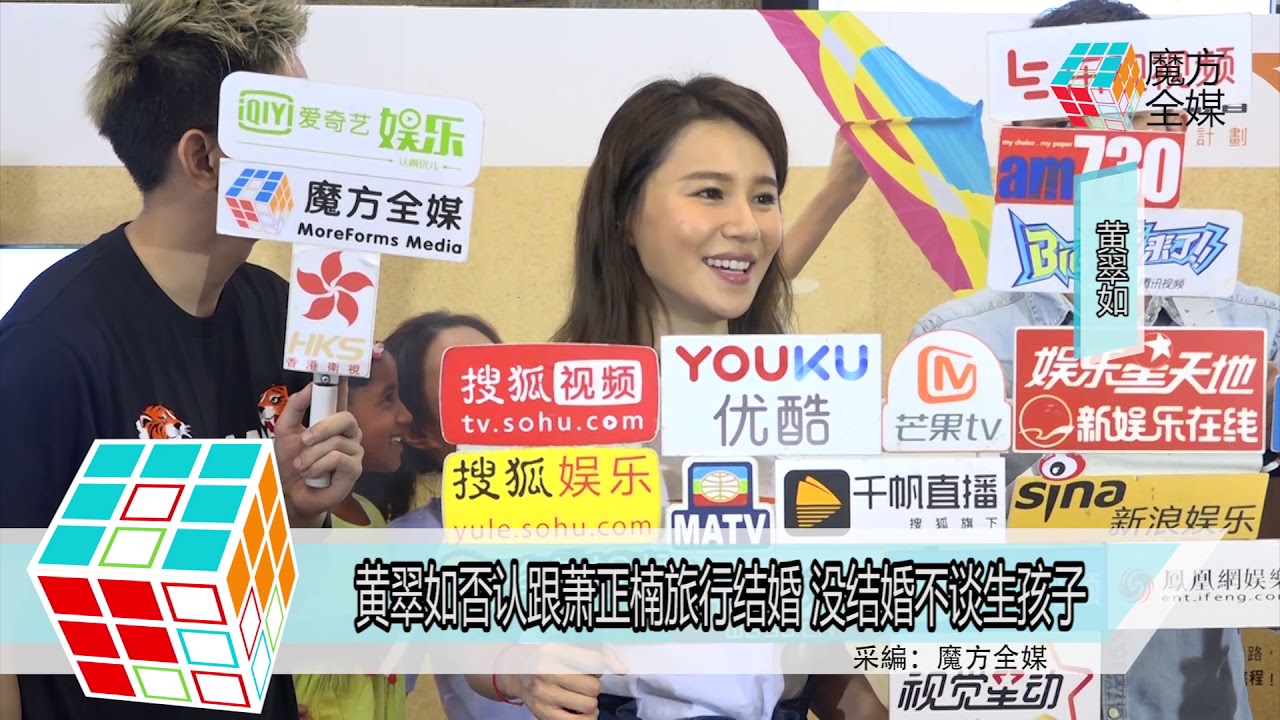 2018-05-01 黃翠如否認跟蕭正楠旅行結婚 沒結婚不談生孩子