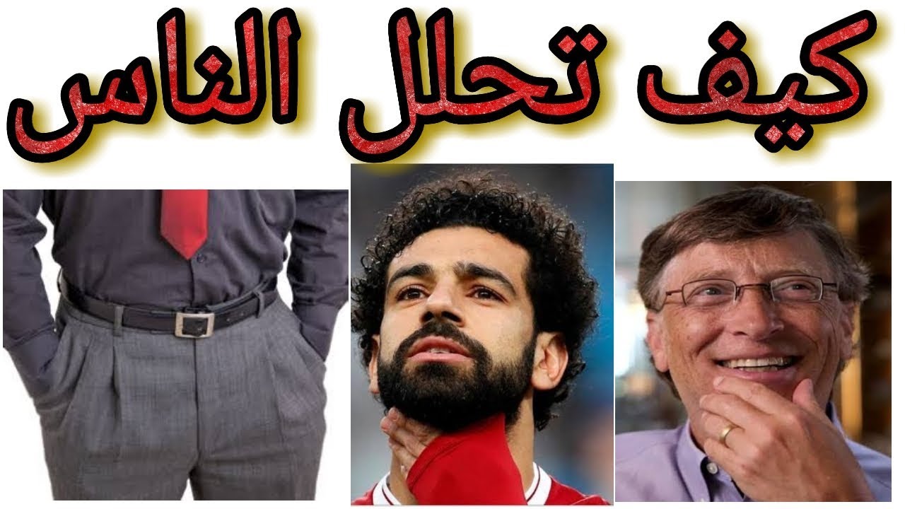 في لغة الجسد إذا لمس أحدهم الرقبة فهذا معاناة ؟- محمد مصطفي