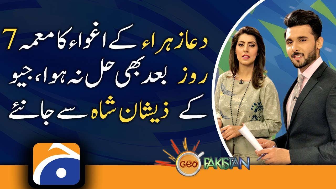 The abduction case of Dua-e-Zehra has not been resolved after 7 days , Zeeshan Shah