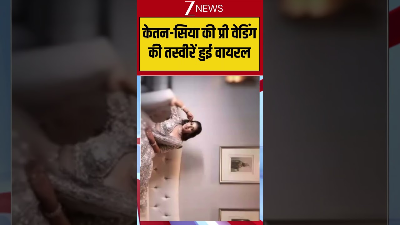 Pune Crorepati Ketan Agarwal Murder: केतन-सिया की प्री वेडिंग की तस्वीरें हुई Viral #breakingnews