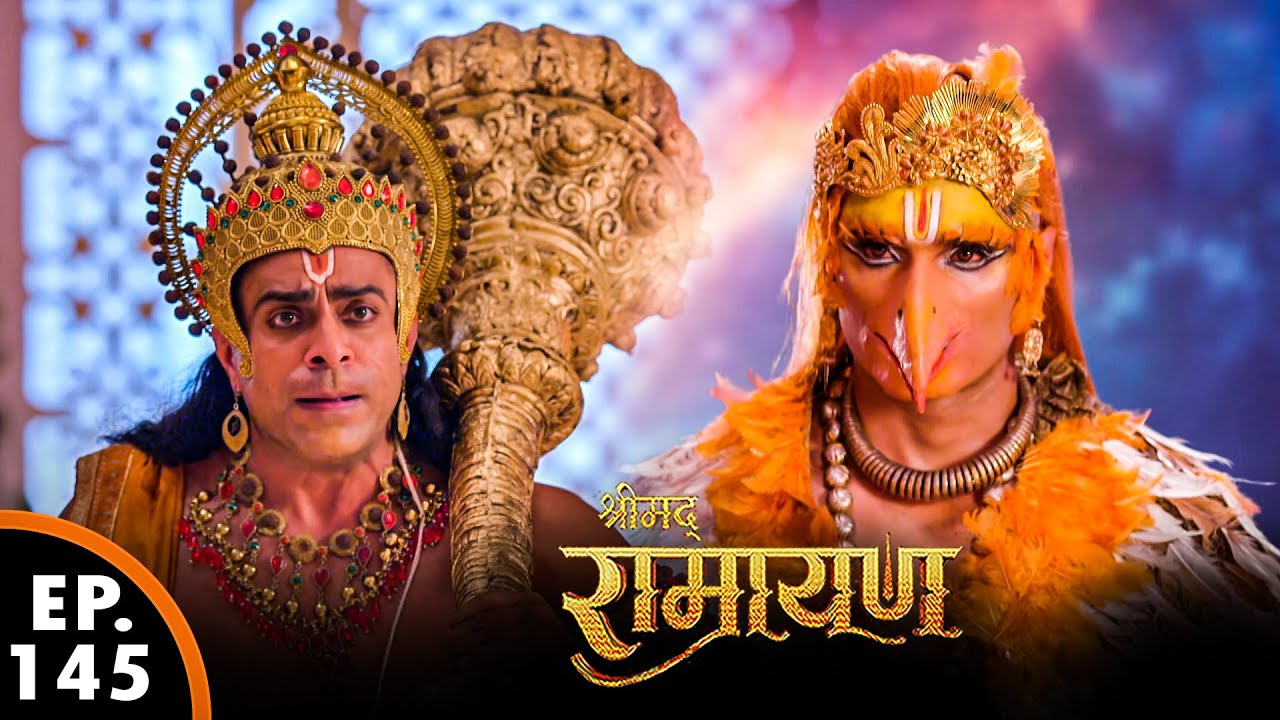 प्रभु राम का प्राण बचाने के लिए हनुमान जी गरूर देव के पास जाते हैं | श्रीमद् रामायण | Ep - 145