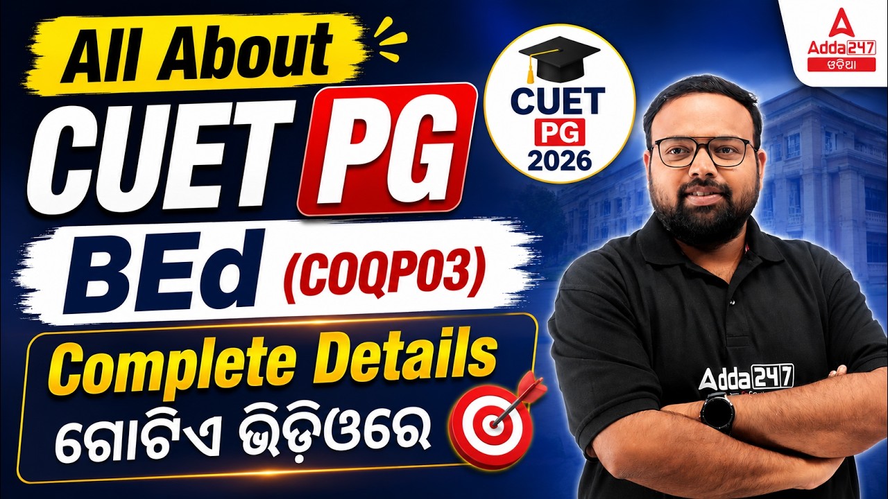 CUET PG Bed Syllabus 2026 COQP03 | CUET PG B.Ed Syllabus and Exam Pattern | Complete Details