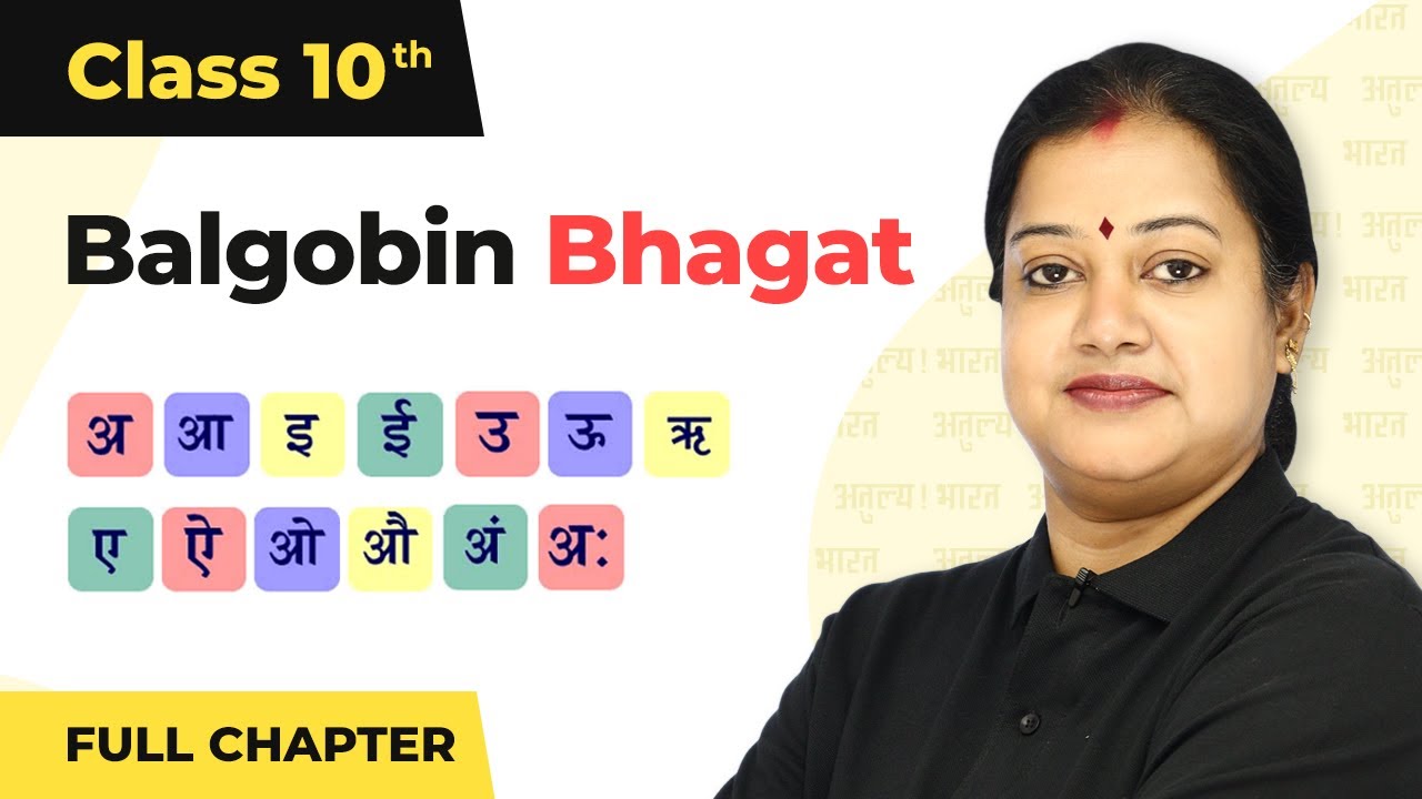 Balgobin Bhagat Full Chapter Class 10 Hindi | CBSE Class 10 Hindi Kshitij Part 2 Chapter 11(2022-23)