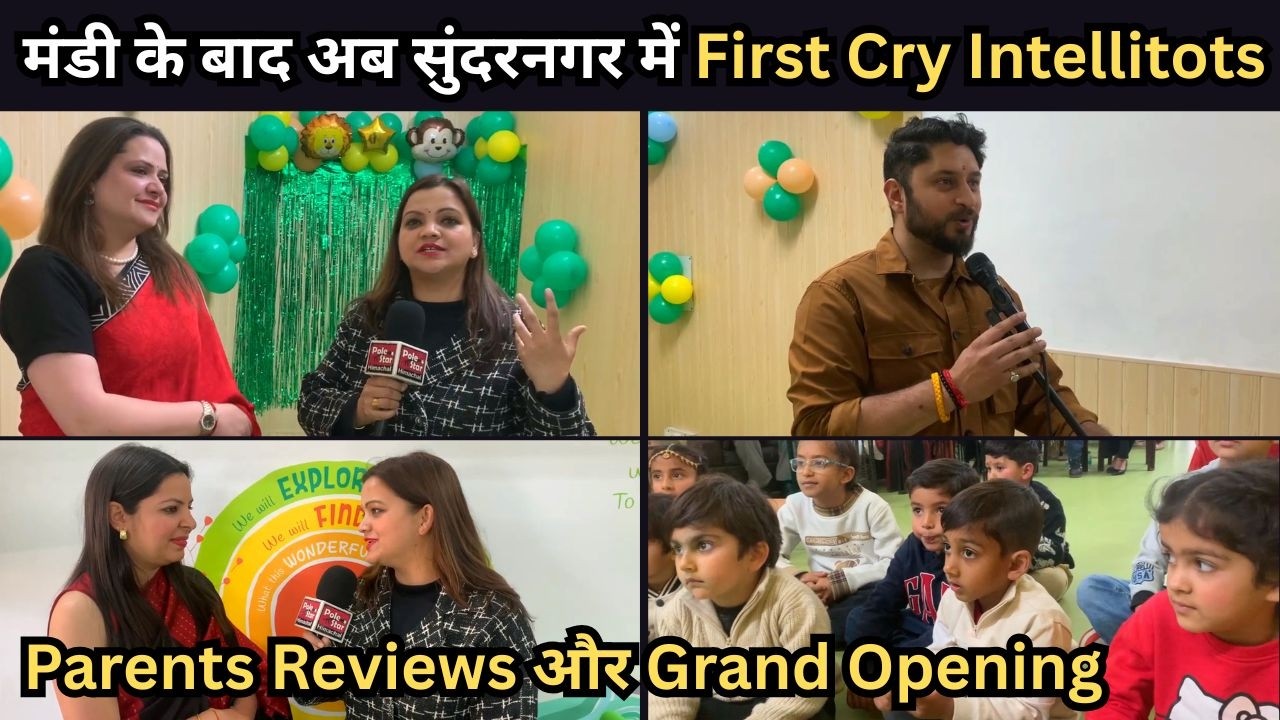 मंडी के बाद अब सुंदरनगर में First Cry Intellitots, Parents के शानदार Reviews और Grand Opening | 2026