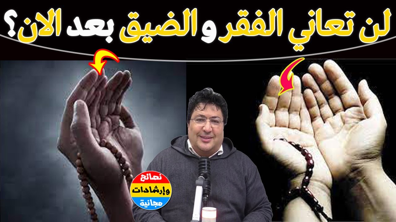 سر عجيب لجلب الرزق… كلما فعلته جاءك من حيث لا تحتسب🌿جرّب هذه الطريقة اليوم وشاهد كيف يفتح الله عليك