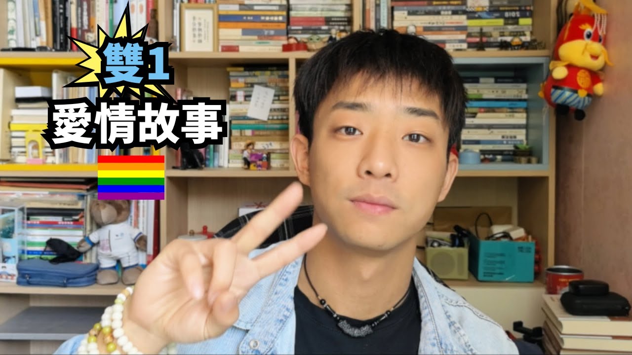 雙1組合丨在學校圖書館一見鍾情丨旅遊時在酒店床上表白丨相處互敬互愛丨沒有10行為僅僅陪伴已很滿足 [SUB]