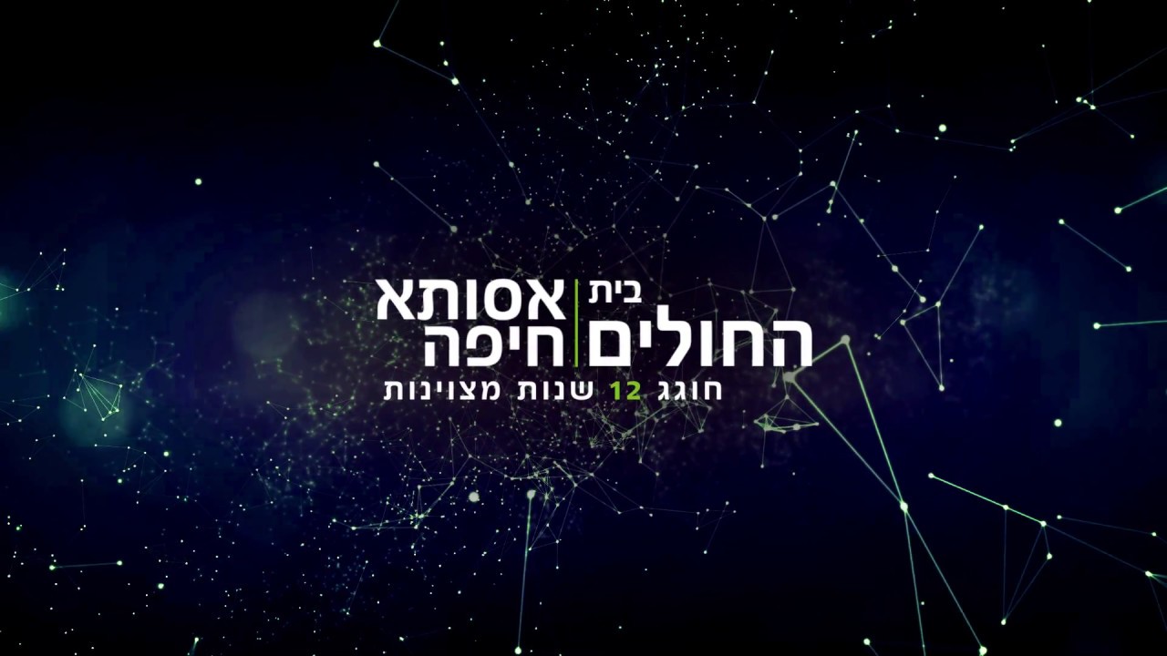 אסותא חיפה
