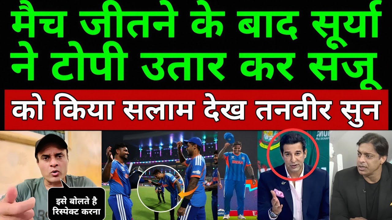 Tanveer Ahmed Shocked By Surya Kumar Yadav Took Off His Cap And Saluted Sanju Samson After The Win