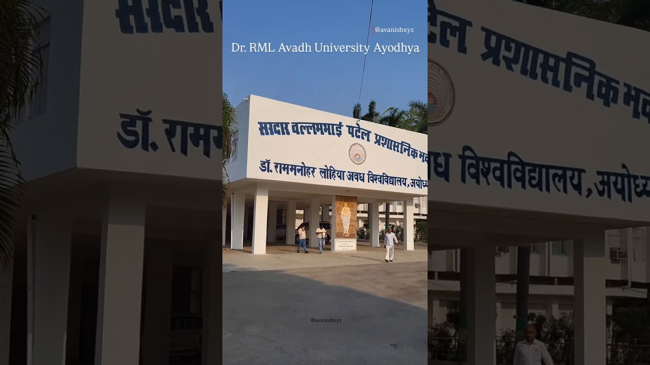 अवध विश्वविद्यालय अयोध्या || Dr. Ram Manohar Lohiya Avadh University Ayodhya Faizabad #rmlau #shorts