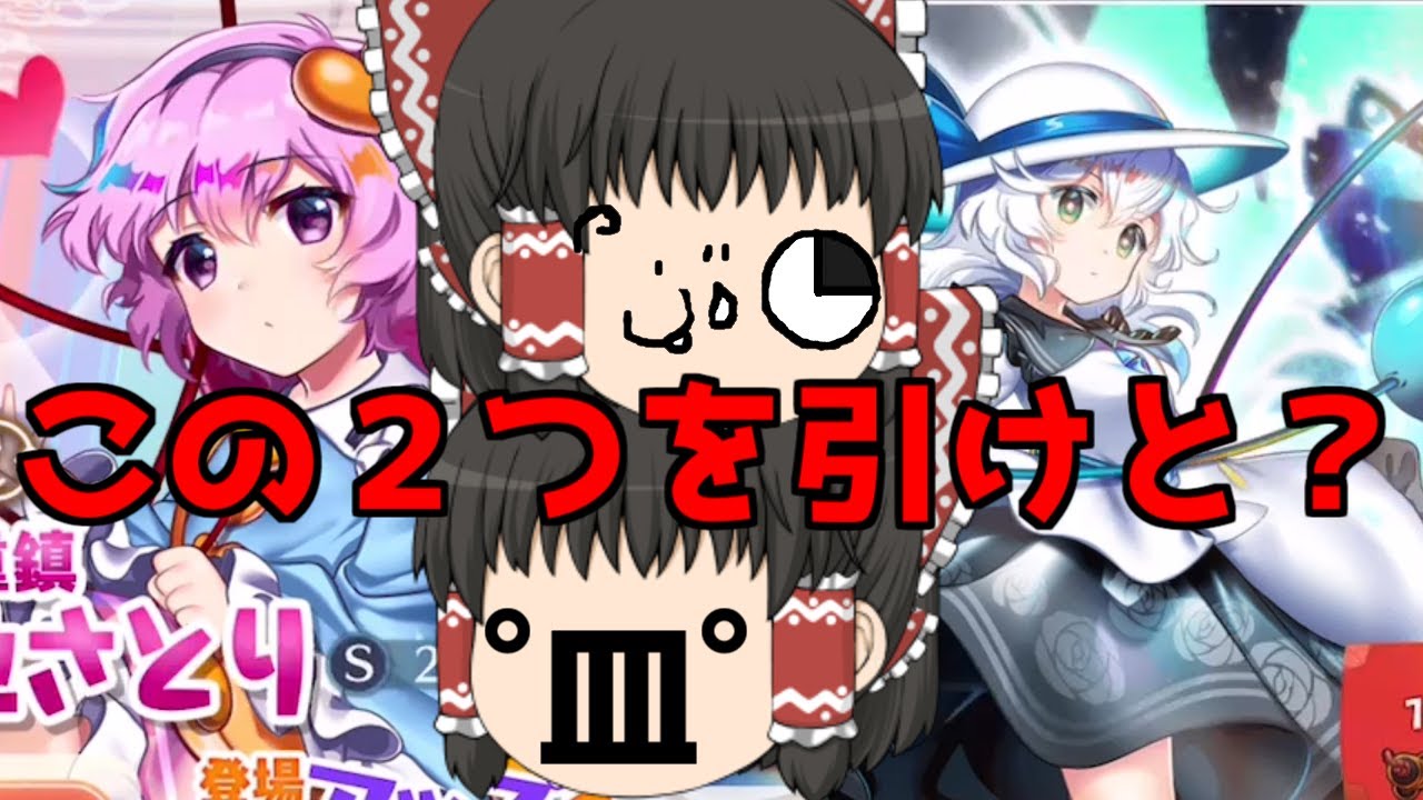 【東方ロストワード】超フェスとエピックガチャが同時開催ってマジ！？（ゆっくり実況）part４９