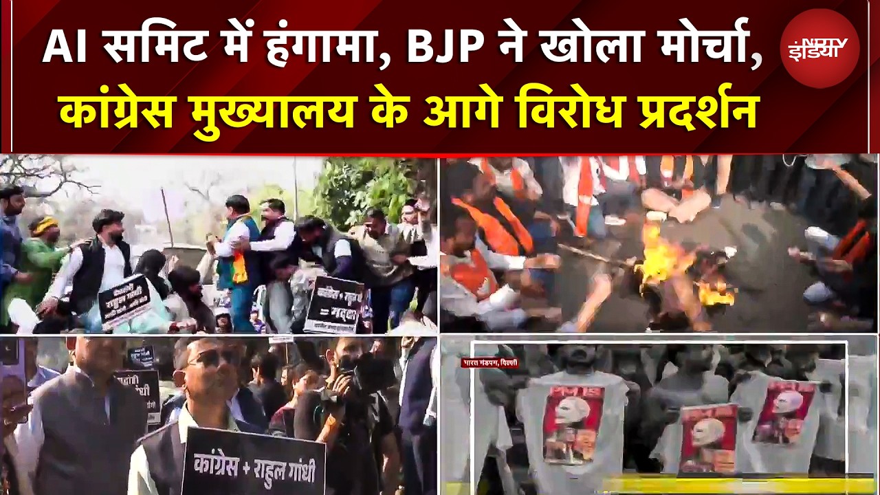 AI Summit में हंगामा, BJP ने खोला मोर्चा, कांग्रेस मुख्यालय के आगे विरोध प्रदर्शन, तोड़े बैरिकेड्स