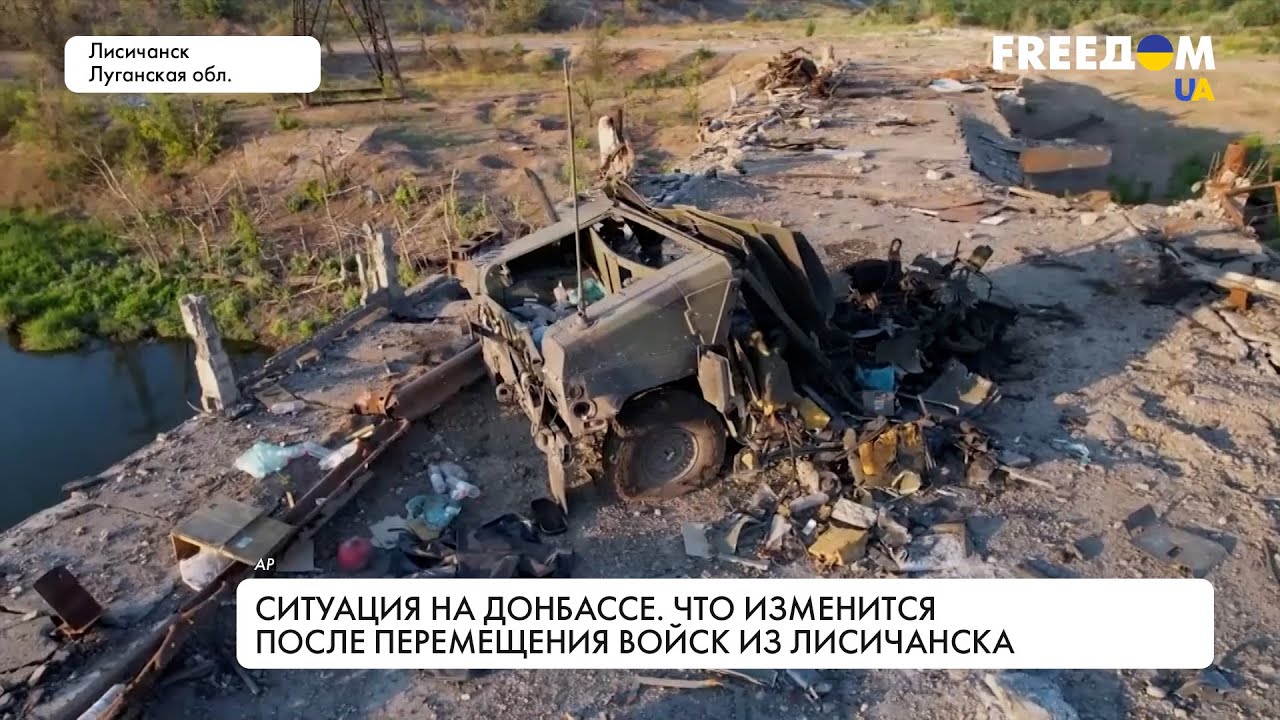Бой за Лисичанск. ВСУ нанесли большой урон противнику