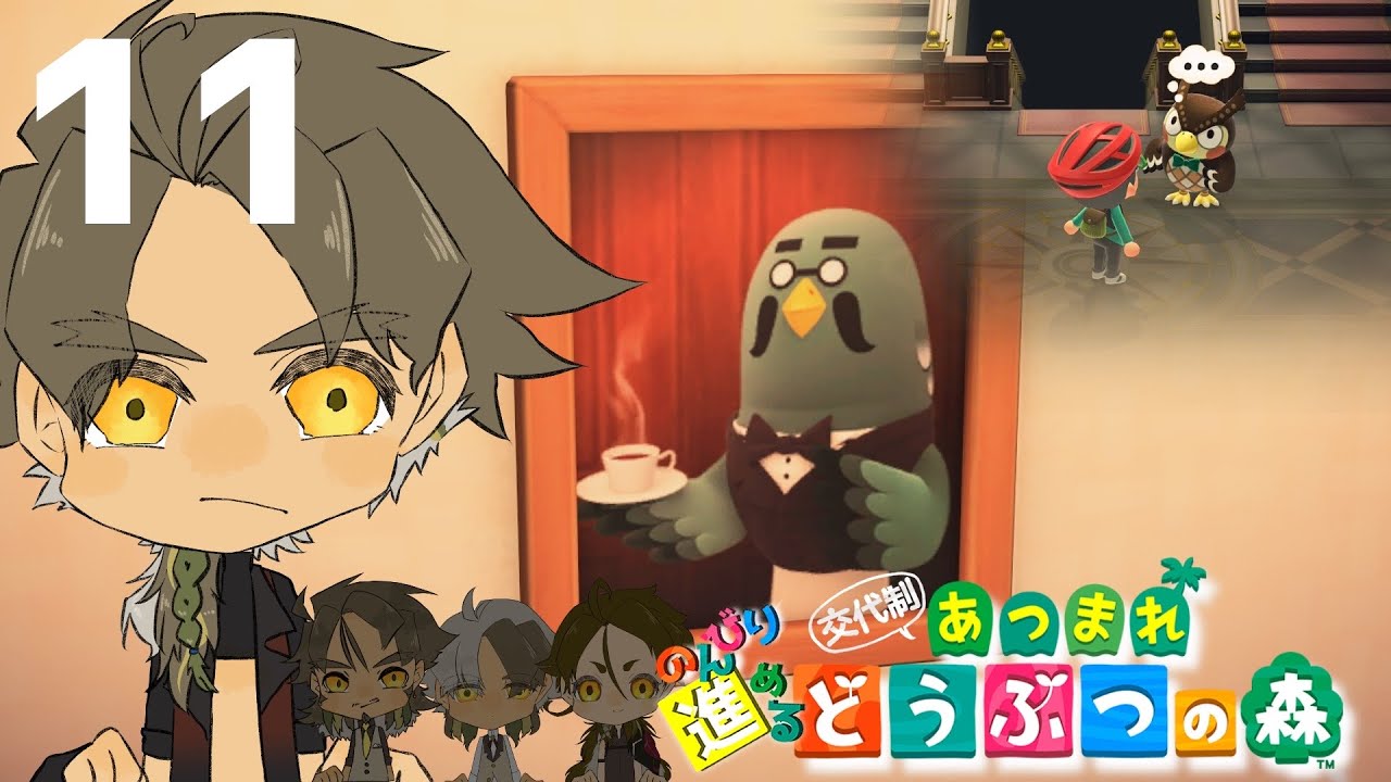 11　のんびり進めるスローライフ【あつ森】交代制【VTuber うきょうさんち】