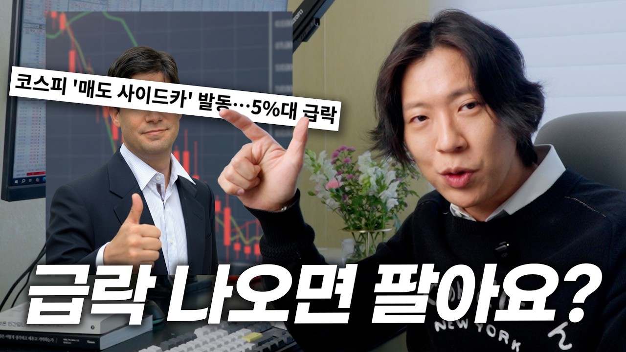 돈깡이 급락 때 하는 3가지