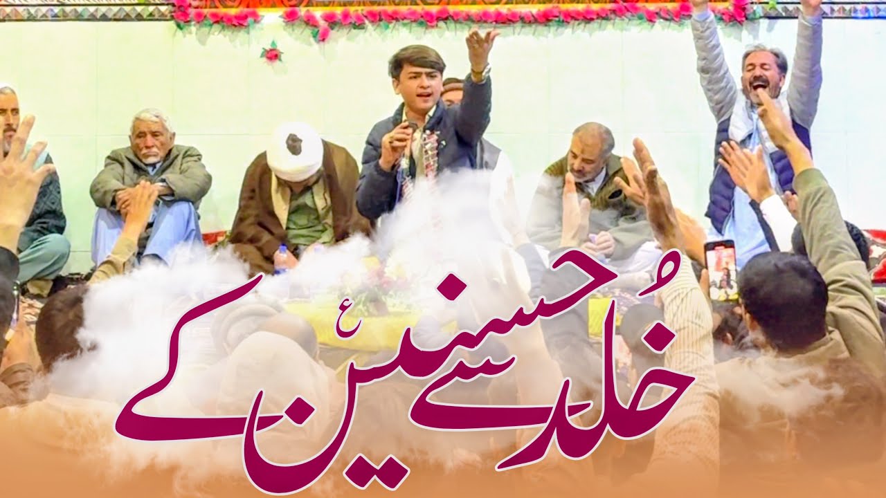 Khuld Se Hasanain Ke Kurtay Jo Sil Kar Aayenge | Sibtain Haider | Shaban 2026