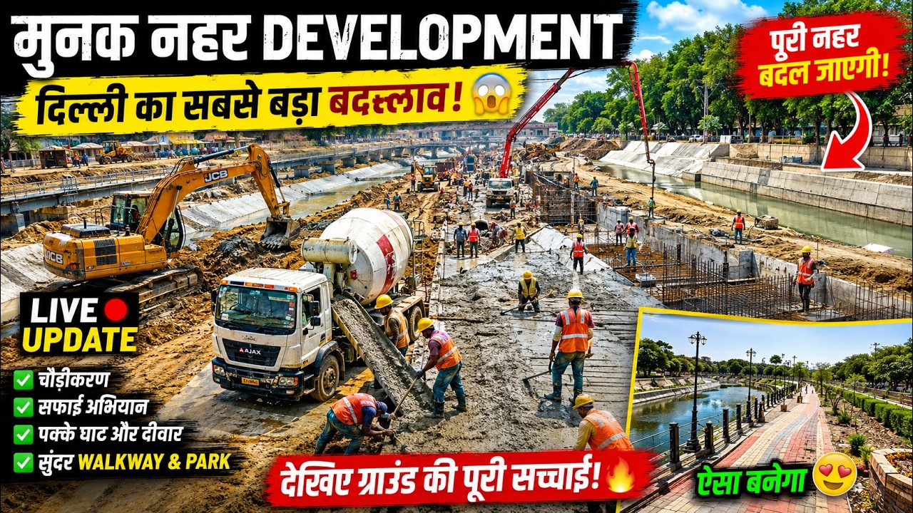 Delhi में शुरू हुआ MEGA DEVELOPMENT 🔥 | Munak Nahar का नया रूप देखकर चौंक जाएंगे!
