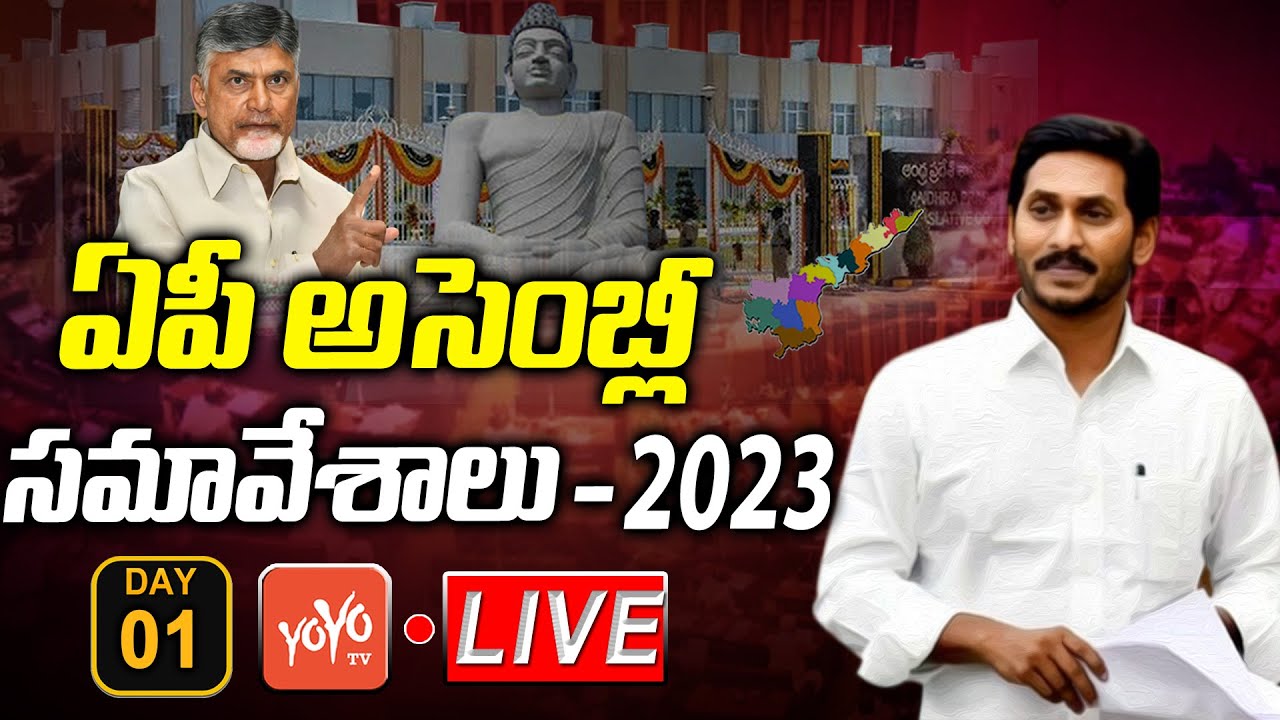 AP Assembly LIVE | AP Assembly Monsoon Session Day 1 LIVE | YS Jagan Vs Chandrababu| YOYO TV Channel