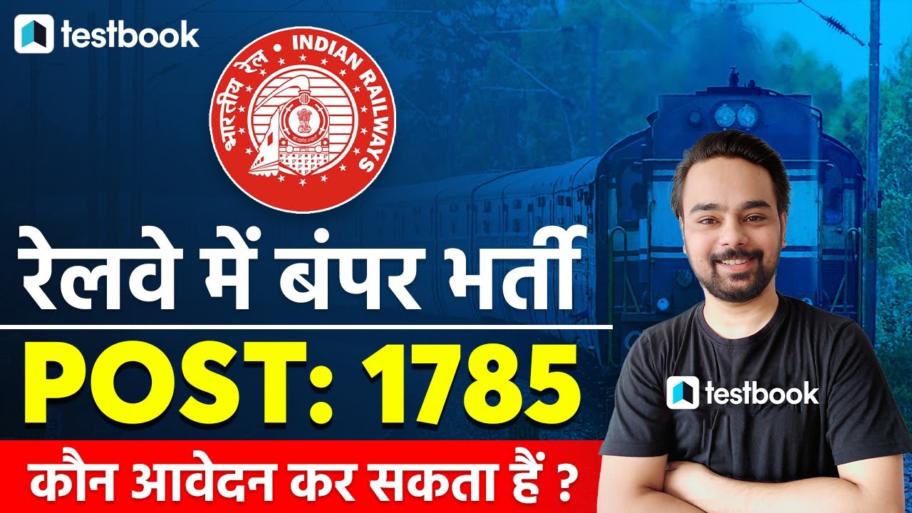 South Eastern Railway Apprentice Recruitment 2021 | Railway Vacancy 2021 | Eligibility, Salary