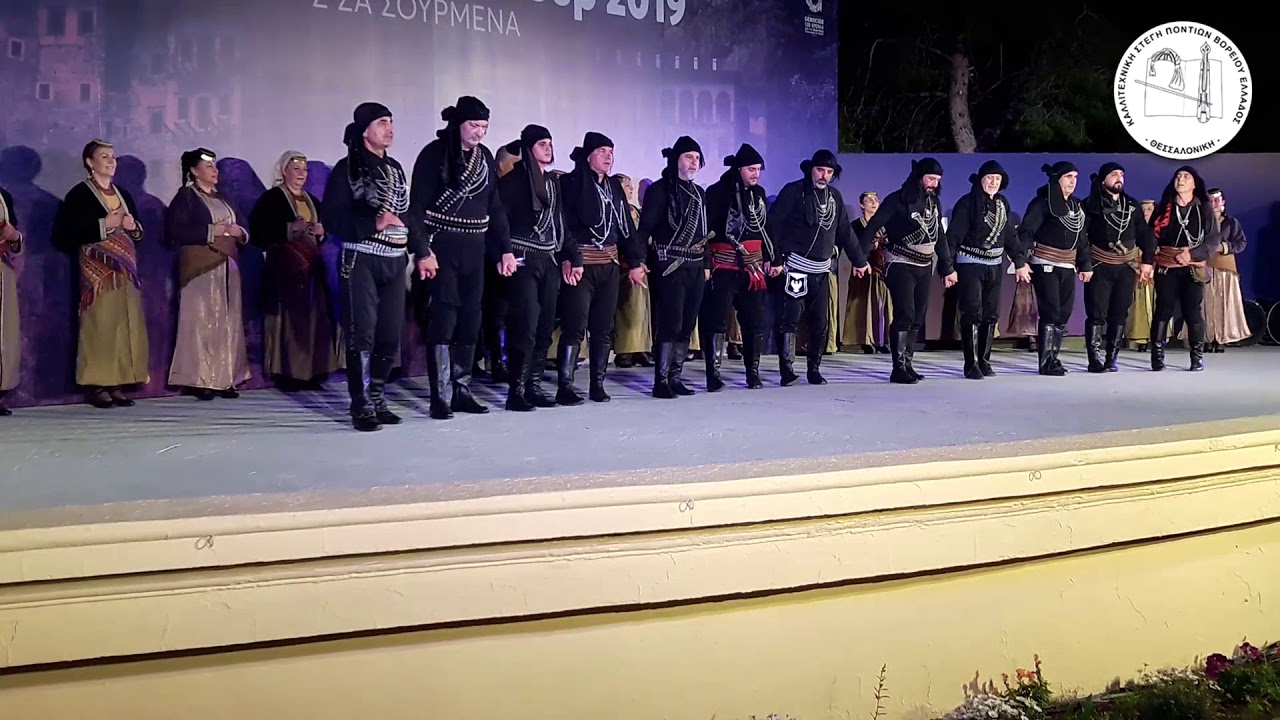 Παμποντιακο πανούρ Σούρμενα 2019 μέρος 2ο