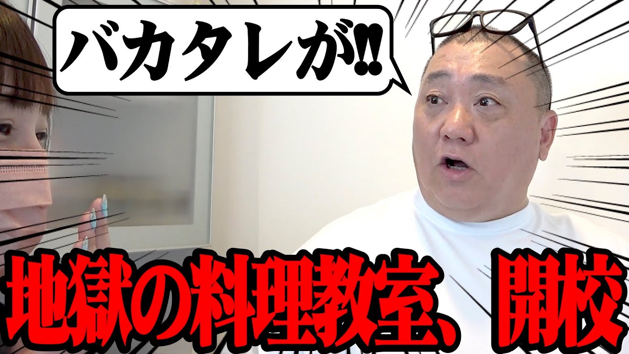 【ブチギレ料理】大谷Mgにけいちょんパスタを伝授！しかし熱血すぎて地獄でした【伝説のパスタ復活】